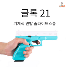 슬라이드스탑에어