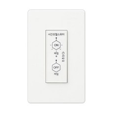 선풍기타임스위치