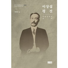 이상설책