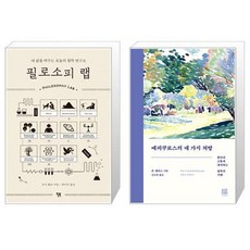 에피쿠로스