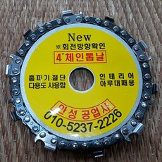 원형톱날19mm아바