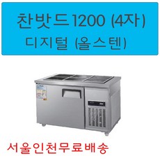 찬바트1200