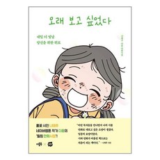 더블북 오래 보고 싶었다 (마스크제공)