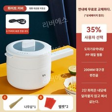 세라믹 멀티쿠커 전기냄비 라면포트 찜기, E