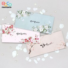 코로나답례봉투