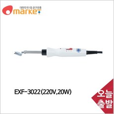 공구세상 엑소 인두기 미니다리미형 EXF 3022 220V 20W, 본상품선택, 1개