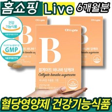 홈쇼핑 셀게이트 당케어 건강기능식품 식약처인증 혈당영양제 식후 혈당 조절 개선제 식후 혈당상승 억제 바나바잎추출물 40대 60대 70대 중년 중장년 노인 여성 여자 남성 남자