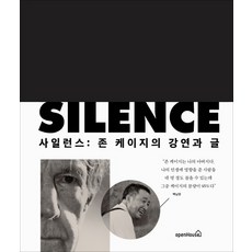 리웨이사일런스