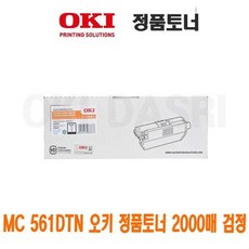 mc2000t