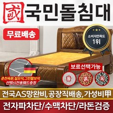 국민흙침대 S피오나 싱글 1인용 흙침대, 흙판