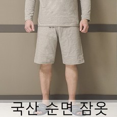 면내복바지