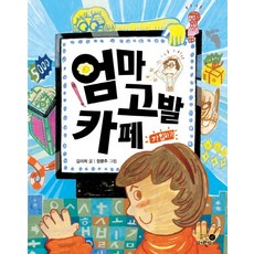 카페에서공부하는할머니