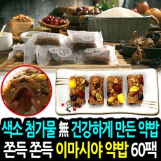 이마시야약밥