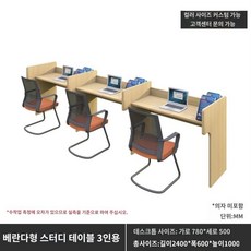 독서실책상 스터디룸 파티션책상 칸막이책상, O73 - 트리플 시트