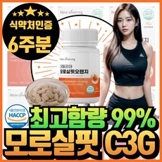 (옵션선택) 여에스더 모로실 다이어트 핏 식약청인정 이탈리아 캡슐 정 알약 모로실c3g / HACCP 에너데이 고함량 모로실 핏 분말 가루 정 모르실 이탈리아 모로오렌지 농축