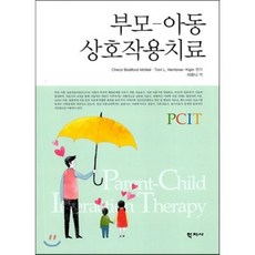 부모 아동 상호작용치료, 학지사, Cheryl Bodiford McNeil 등저/이유니 역