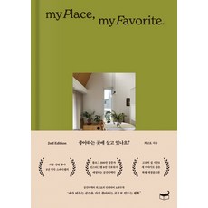 좋아하는곳에살고있나요