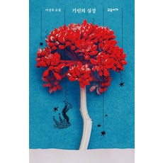 기린일러스트