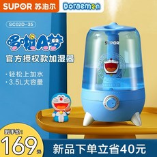 도라에몽가습기