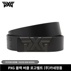 pxg 벨트가죽