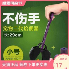 배변집개 강아지용품 대변집게 똥집게, #02 늘이기 대변집게+쓰레기봉투(색상랜덤)