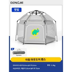 휴대용 베이비룸 접이식 가드 아기 침대 안전 여행 펜스 울타리 텐트, 그레이(수납가방 포함), 1개