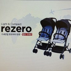 아가방원터치접이식유모차