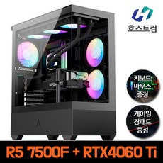 호스트컴 AMD 라이젠5 7500F RTX 4060 Ti 고급 게이밍 조립컴퓨터 추천 PC 데스크탑, Free DOS - amd7500f