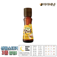 [공식판매점] 아이배냇 순 발아 참기름 + 3종 생활스티커 알찬 1개 2개 3개, 75ml