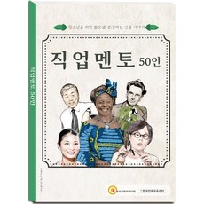 롤모델직업