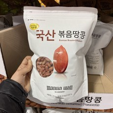 코스트코 국산 볶음땅콩 1kg 견과류 간식 안주, 1개