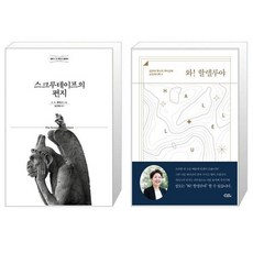 스크루테이프의편지기본정보