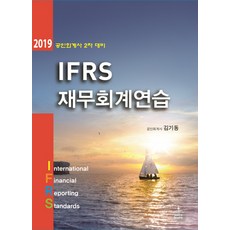 김기동재무회계연습서2