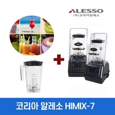 HIMIX-7 소음방지캡장착 카페믹서기 볼추가 2L 블렌더