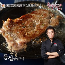 [전국한우협회] 한우먹는날 한우 등심 양념 구이 250g 4팩 1kg