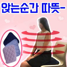 1인용의자전기장판