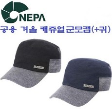 네파겨울용모자