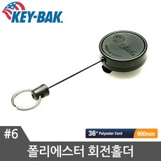 키백 폴리에스터 회전홀더 클립형 #6 열쇠고리 키링 벨트홀더