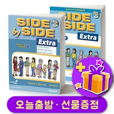 사이드 바이 사이드 최신개정판 엑스트라 Side by Side Extra (3rd Edition) 1 교재+워크북 세트 상품 레벨 선택 구매 + 선물 증정