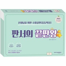 판서의끝판왕