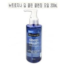뉴트로지나클렌징오일