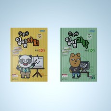 초5과학문제집