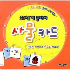 시찌다동사카드