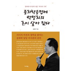 박정희서적