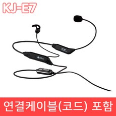 KJ-E7 콜센터 헤드셋 IP590G 전화기 전용 볼륨조절 상담원 마이크 헤드셋