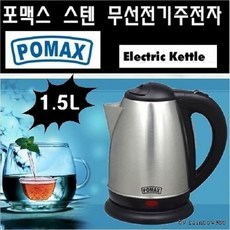 포맥스 스테인레스 원터치형 무선 전기주전자 전기포트 원터치형 무선포트 주방가전 주방용품, 포맥스 스테인레스 원터치형 무선 전기주전자 전기포트 원