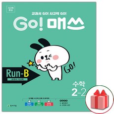 고매쓰