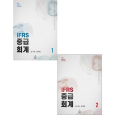 IFRS 중급회계 1+2 전2권 제7판 김기동 샘앤북스, 선택안함