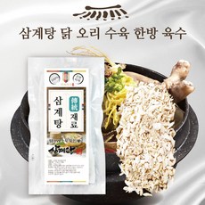 국산 한방 삼계탕재료 백숙재료 100g 티백 약제천궁