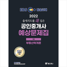 랜드프로2차요약집